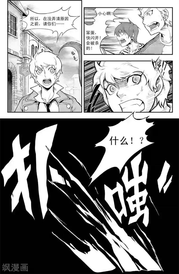 PLAYER第5话 团圆时刻