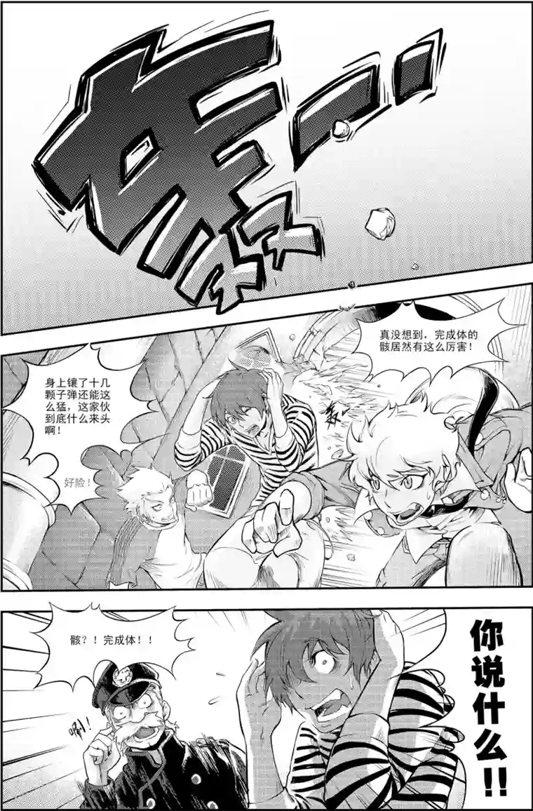 PLAYER第5话 团圆时刻