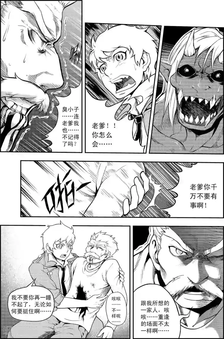 PLAYER第5话 团圆时刻