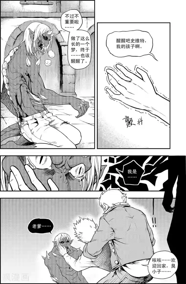 PLAYER第5话 团圆时刻