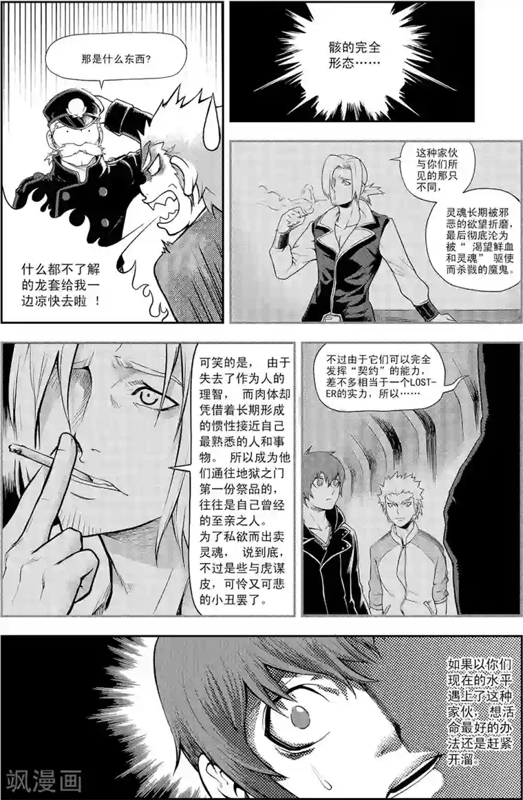 PLAYER第5话 团圆时刻