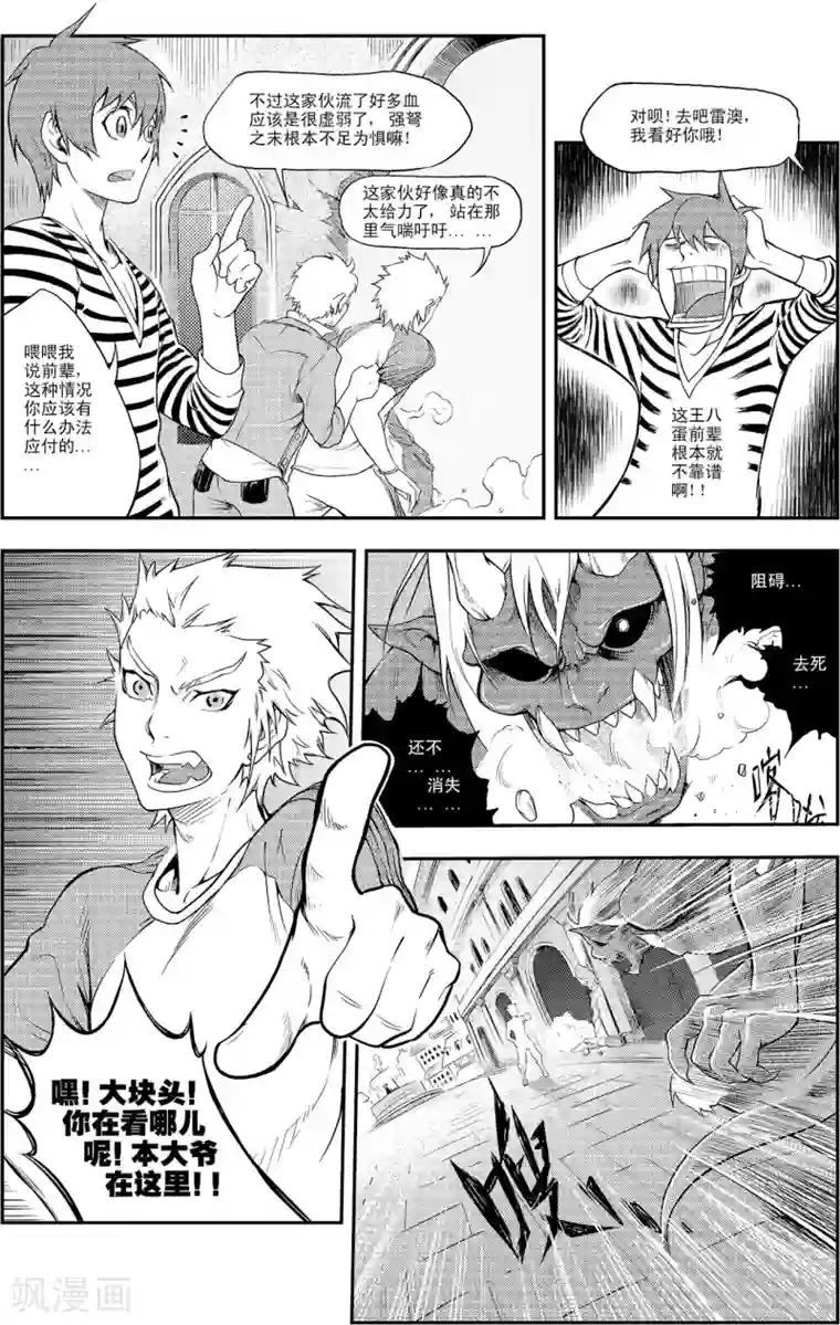 PLAYER第5话 团圆时刻