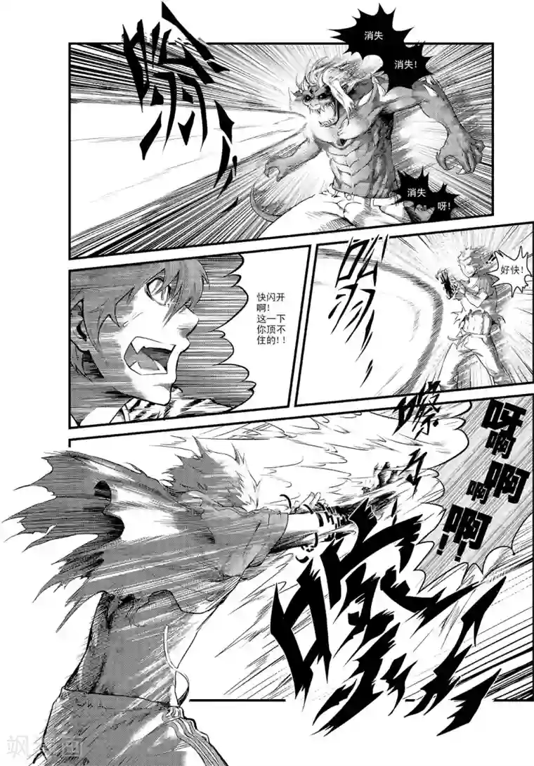 PLAYER第5话 团圆时刻