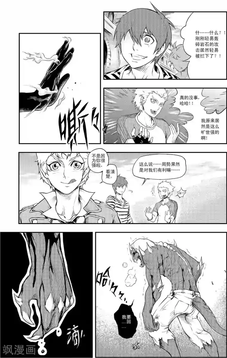 PLAYER第5话 团圆时刻