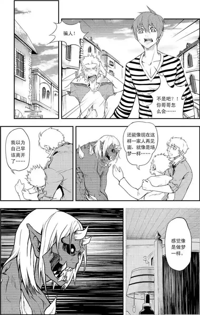 PLAYER第6话 出师未捷