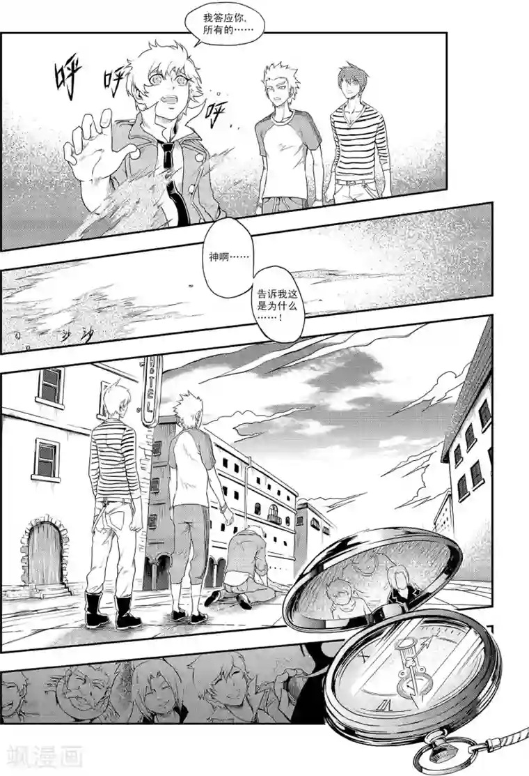 PLAYER第6话 出师未捷