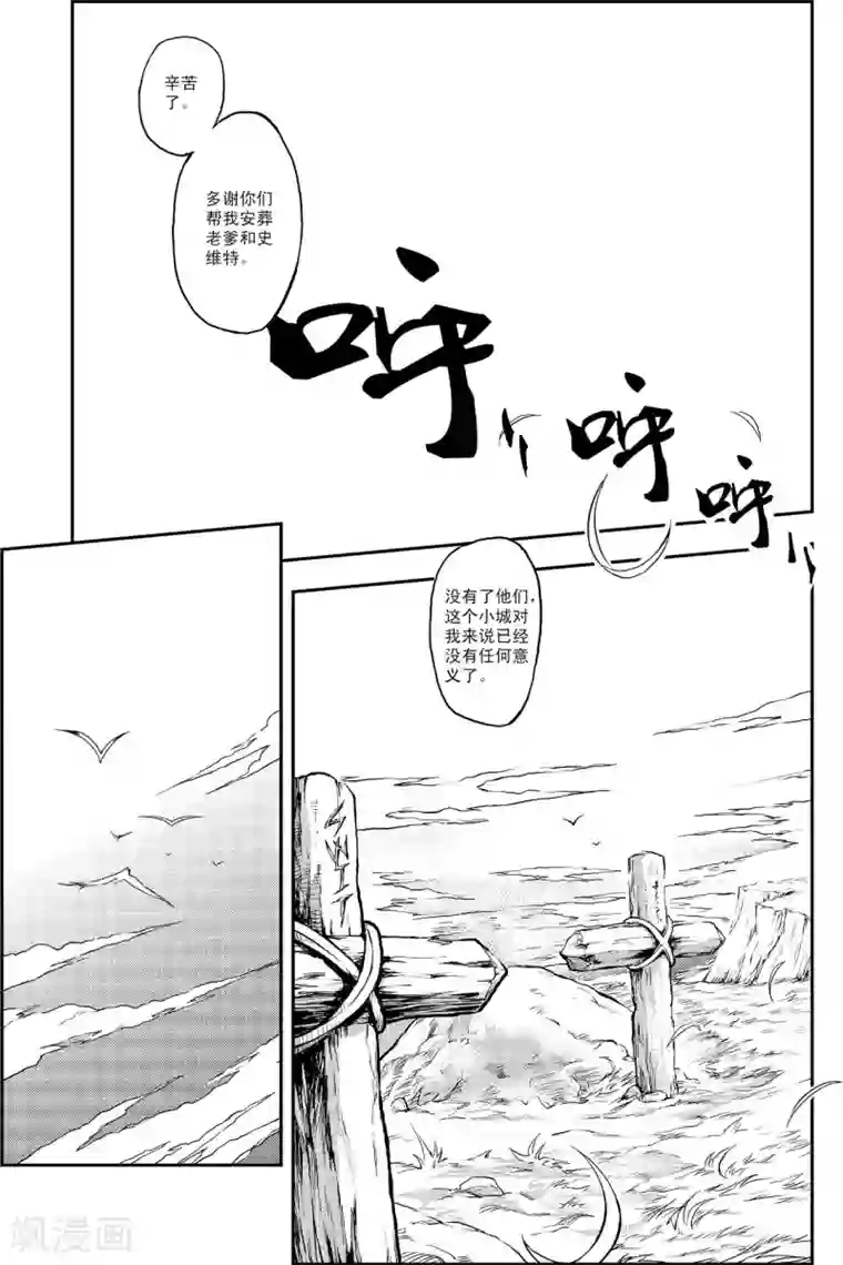 PLAYER第6话 出师未捷