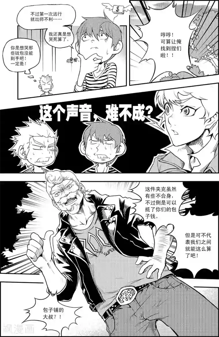 PLAYER第6话 出师未捷