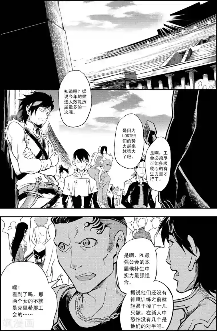 PLAYER第6话 出师未捷