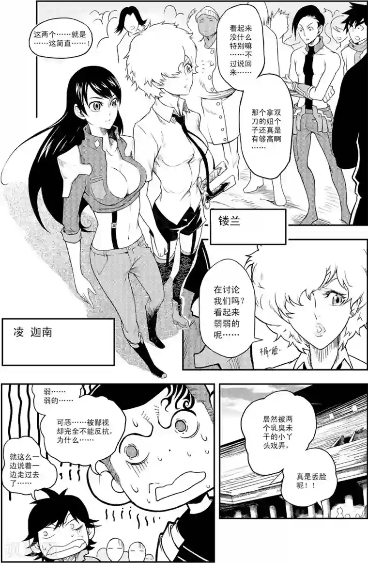 PLAYER第6话 出师未捷