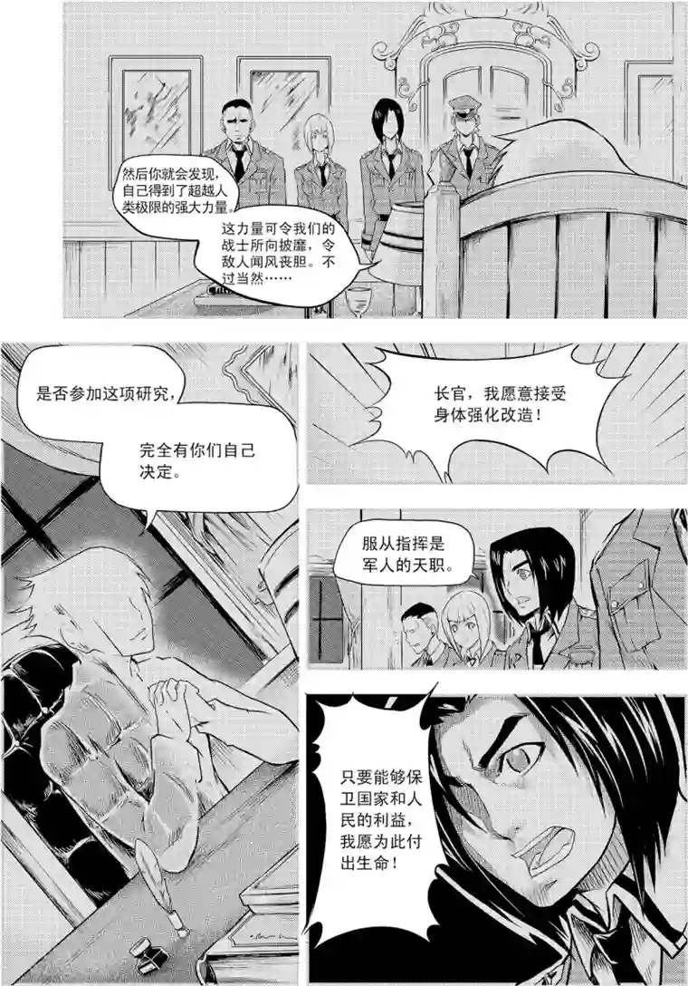 PLAYER第6话 出师未捷