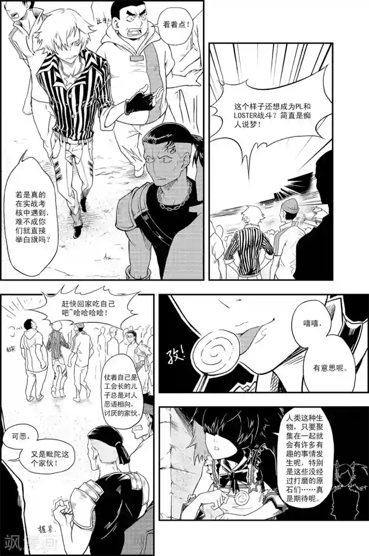 PLAYER第6话 出师未捷