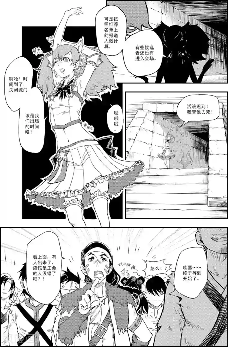 PLAYER第6话 出师未捷