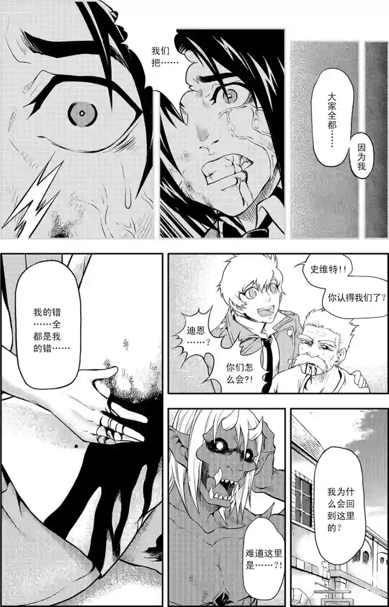 PLAYER第6话 出师未捷