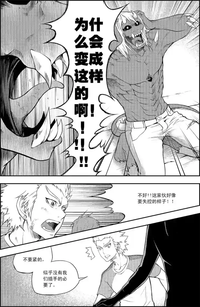 PLAYER第6话 出师未捷