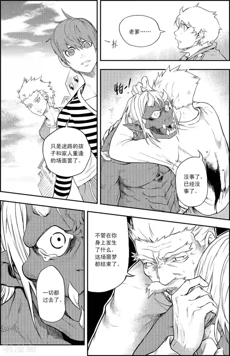 PLAYER第6话 出师未捷