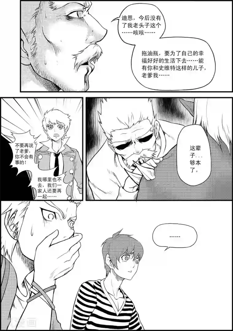 PLAYER第6话 出师未捷