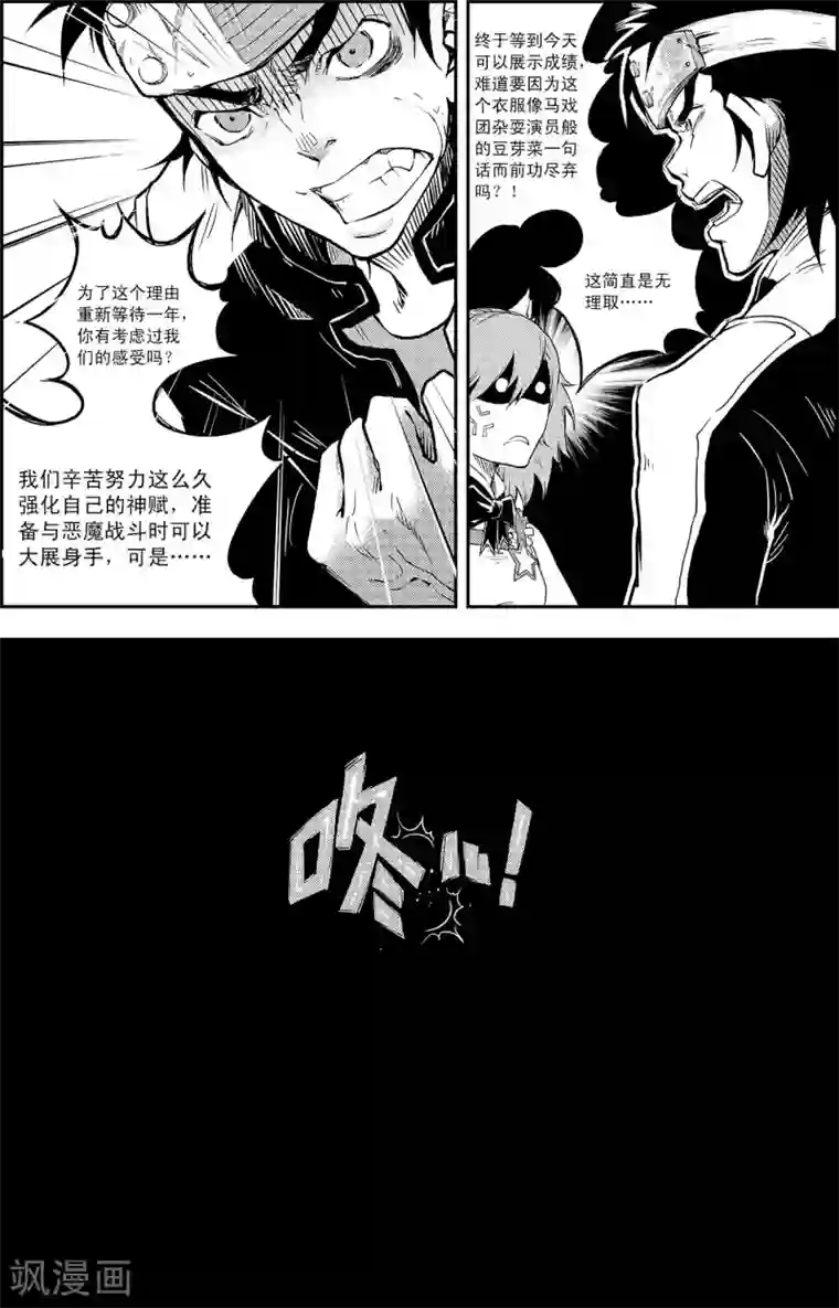 PLAYER第7话 海选