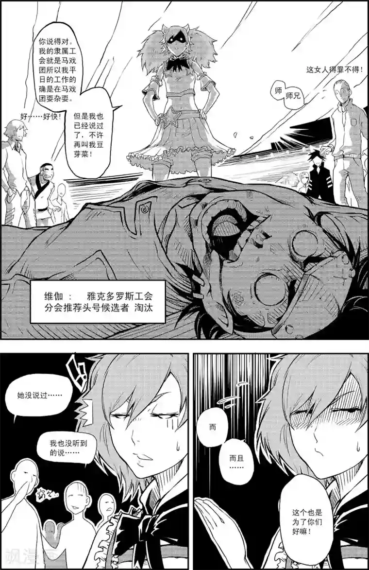 PLAYER第7话 海选