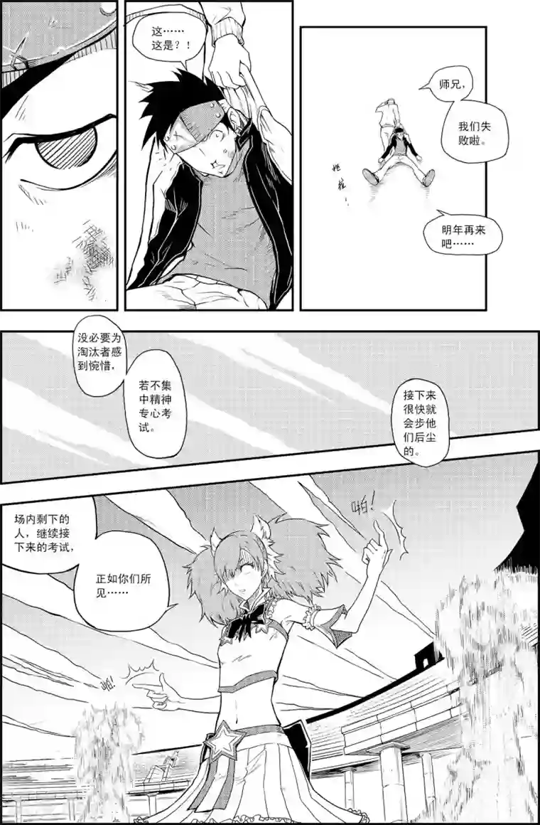 PLAYER第7话 海选