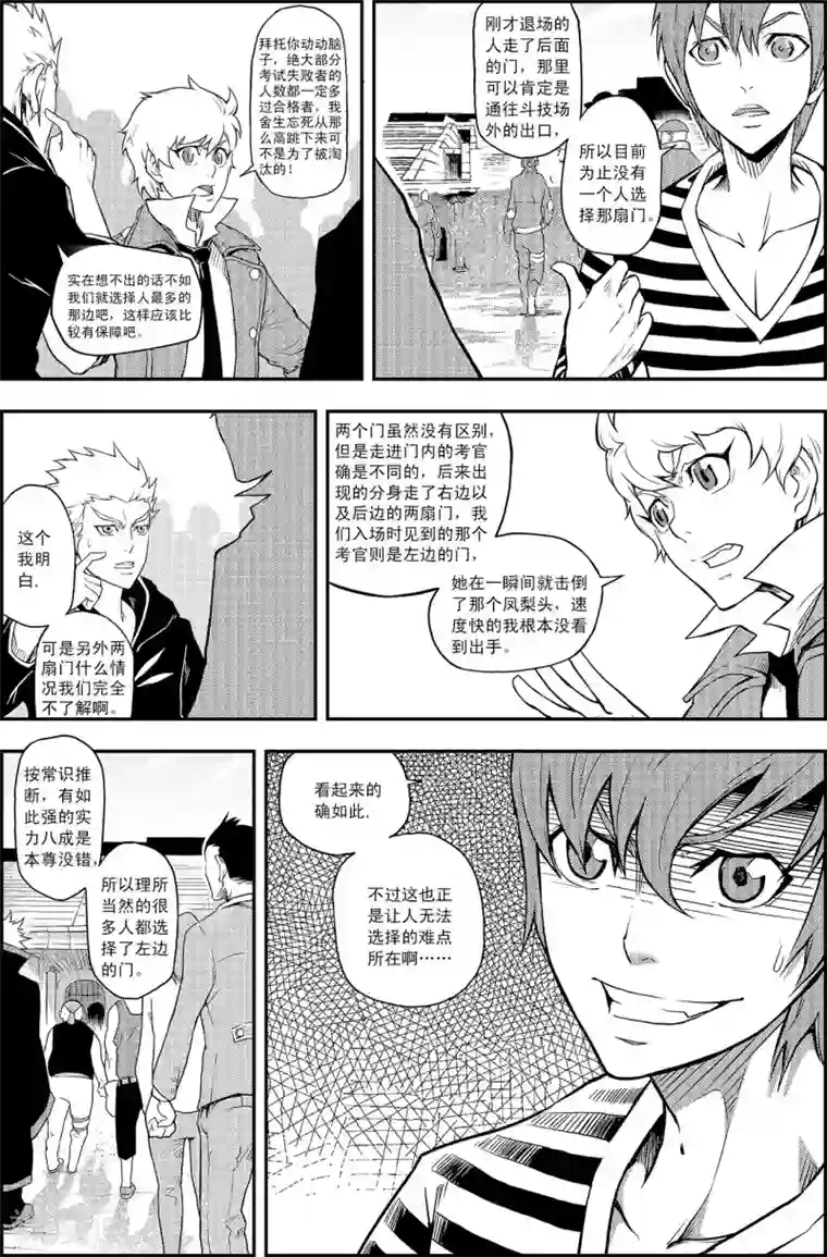 PLAYER第7话 海选
