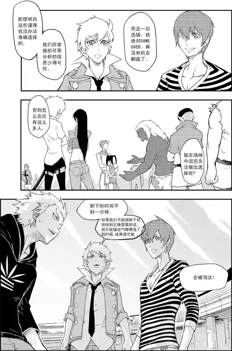 PLAYER第7话 海选