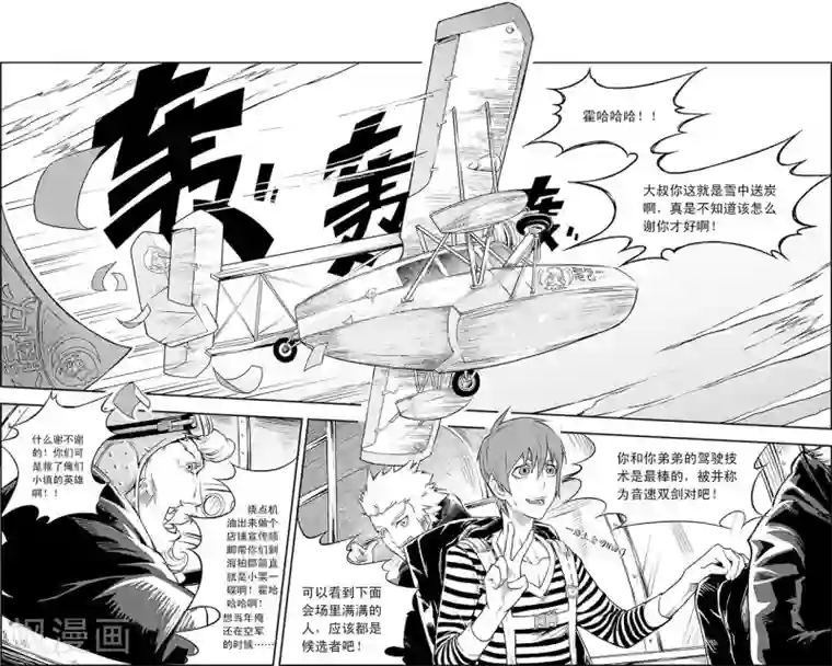 PLAYER第7话 海选