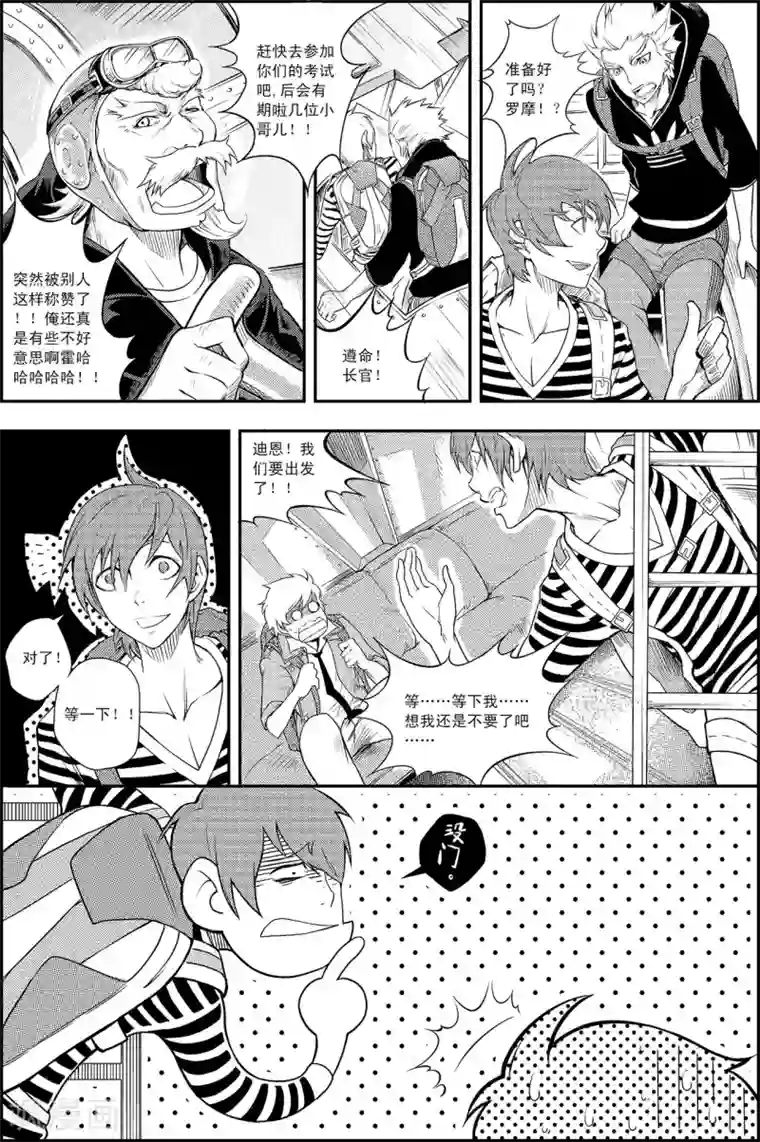 PLAYER第7话 海选