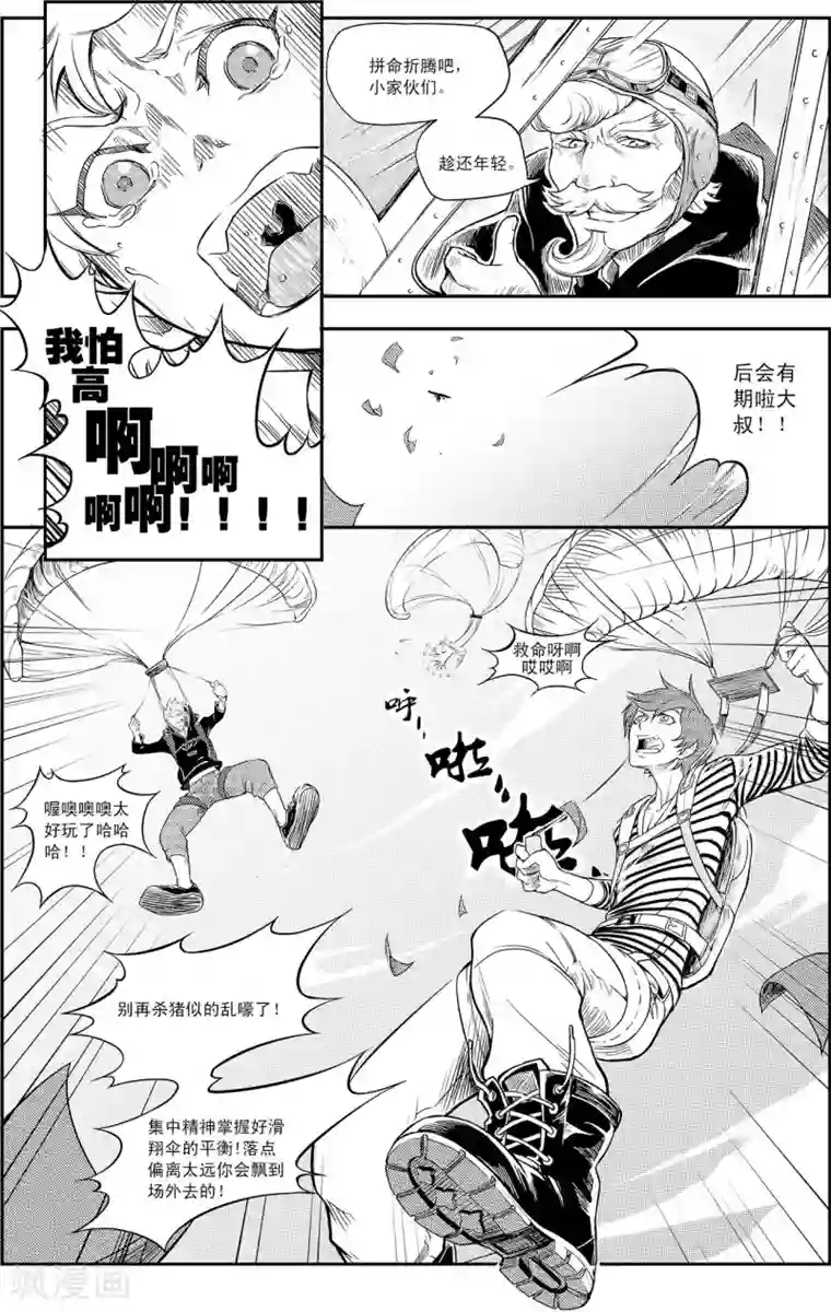 PLAYER第7话 海选