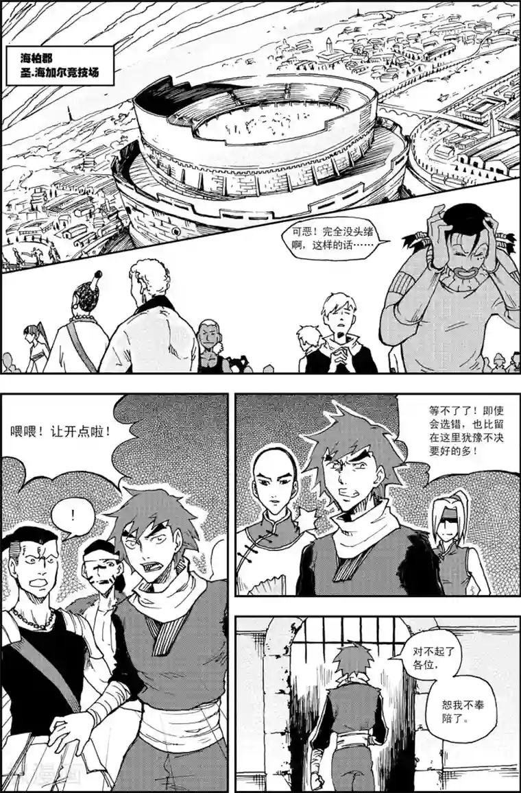 PLAYER第8话 桃乐丝戏法
