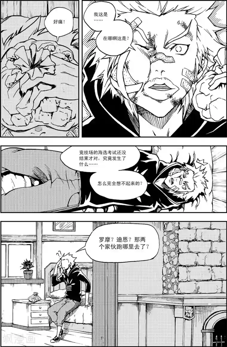 PLAYER第8话 桃乐丝戏法