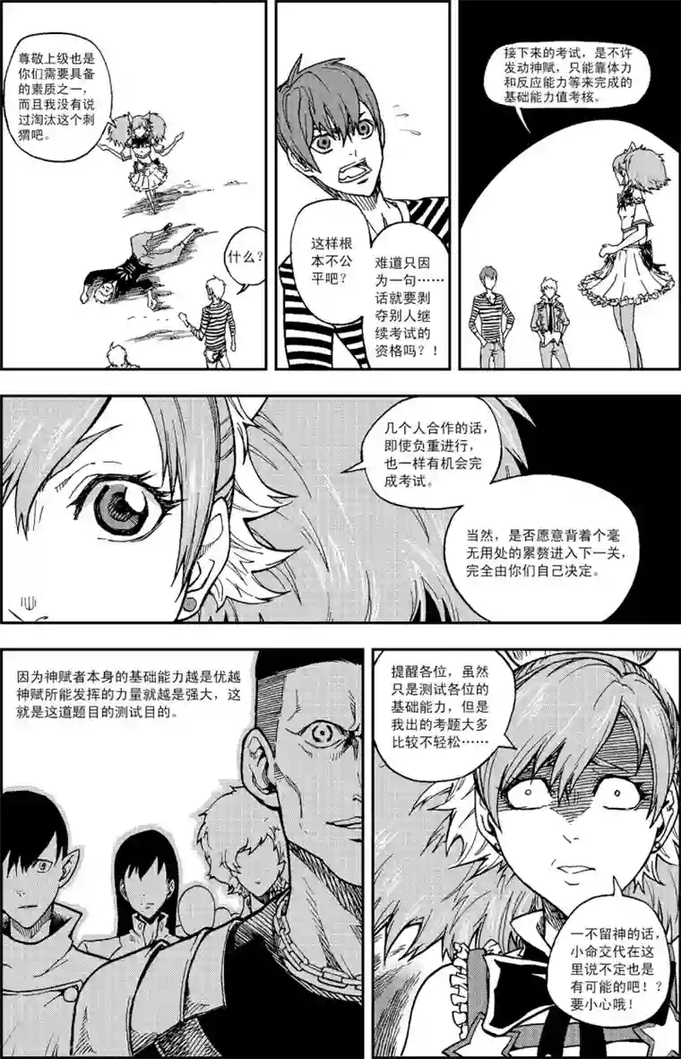 PLAYER第8话 桃乐丝戏法