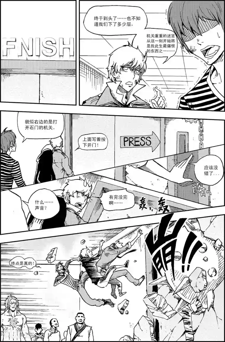 PLAYER第8话 桃乐丝戏法