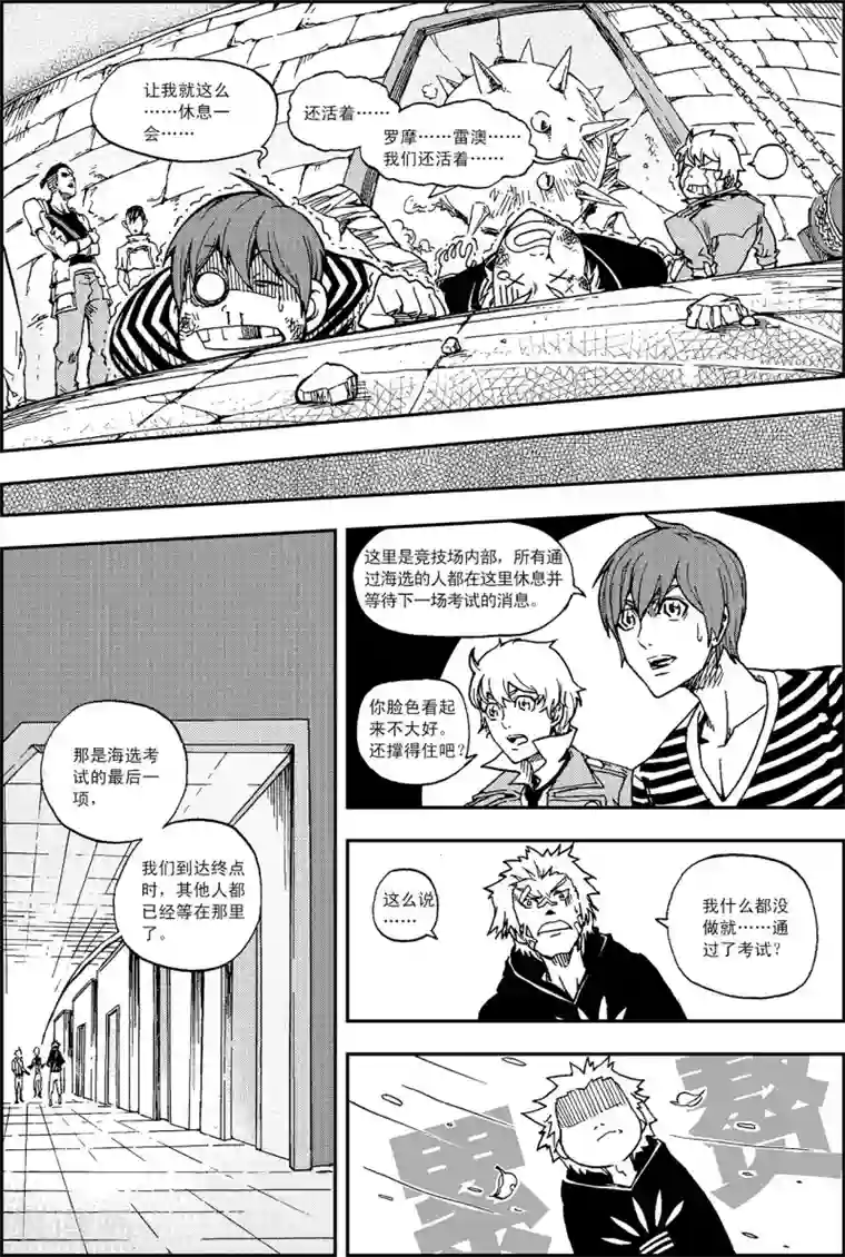 PLAYER第8话 桃乐丝戏法