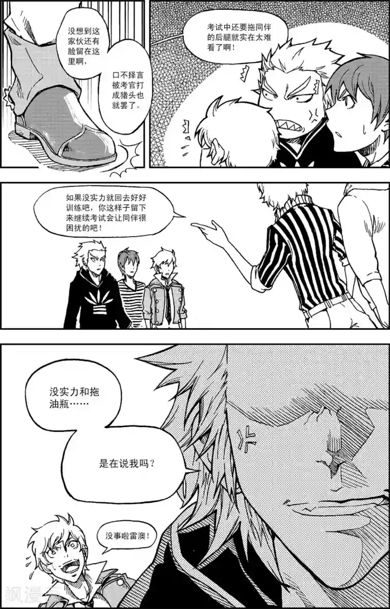 PLAYER第8话 桃乐丝戏法