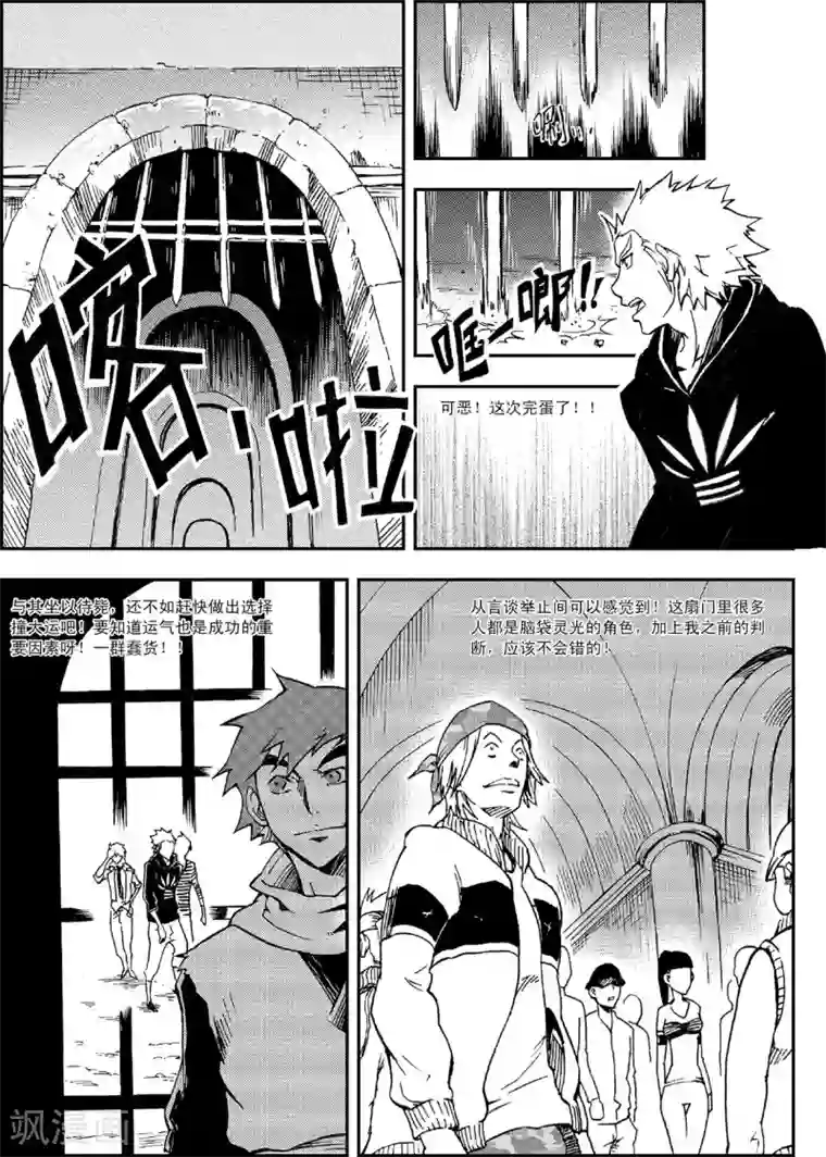 PLAYER第8话 桃乐丝戏法