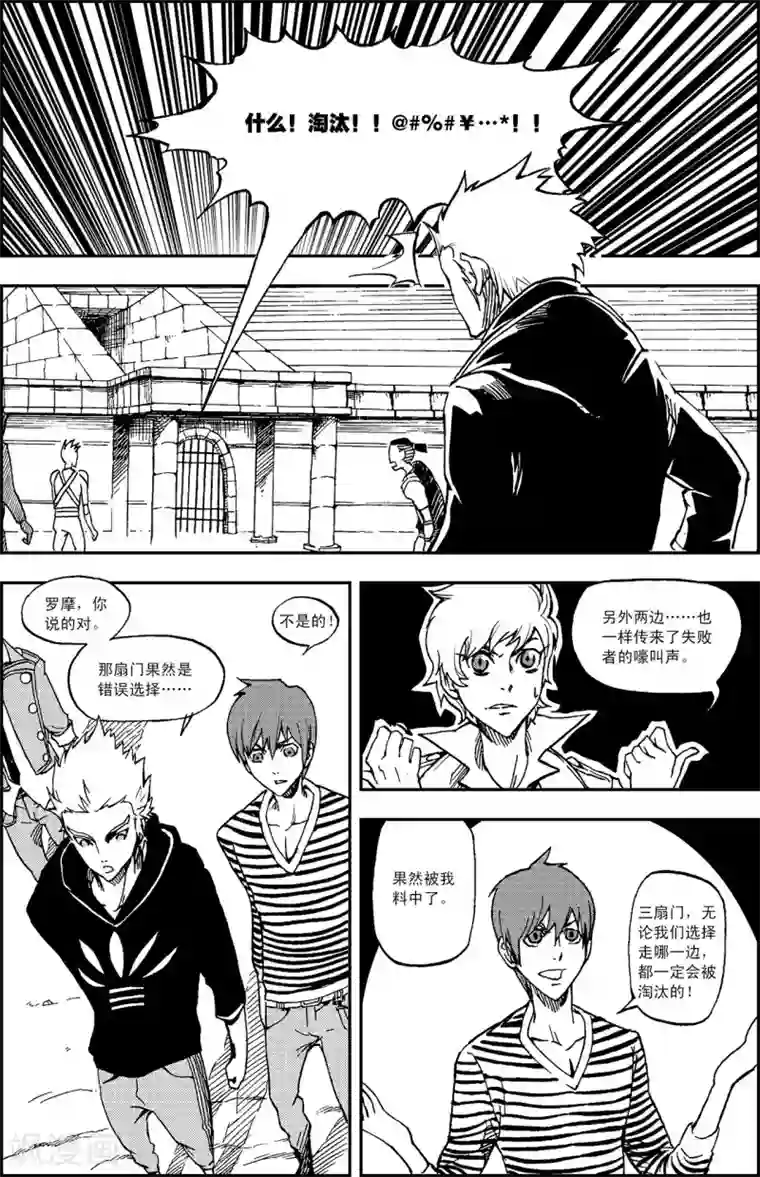 PLAYER第8话 桃乐丝戏法