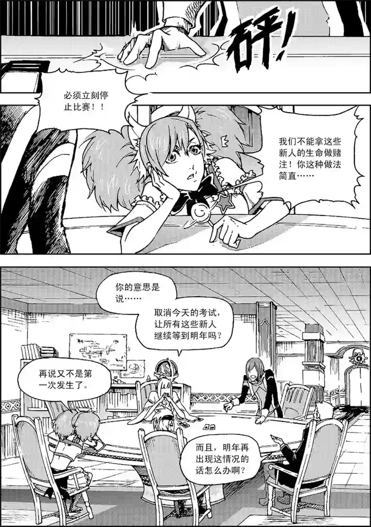 性之图吧国模私拍30p第9话 休息时间