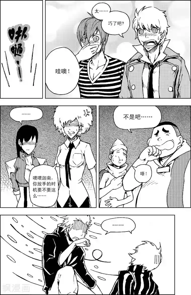 性之图吧国模私拍30p第9话 休息时间