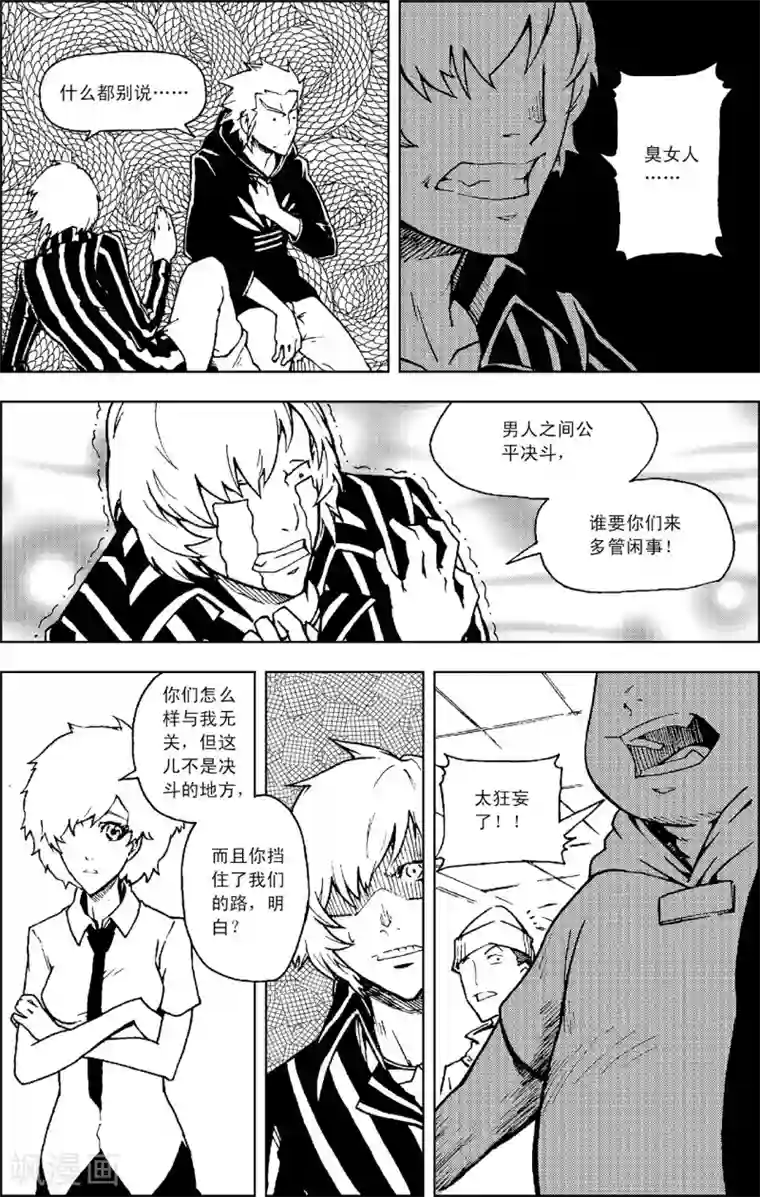 性之图吧国模私拍30p第9话 休息时间