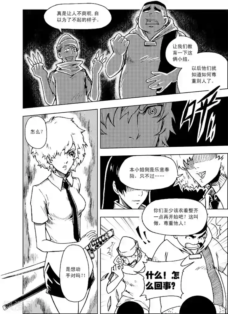 性之图吧国模私拍30p第9话 休息时间