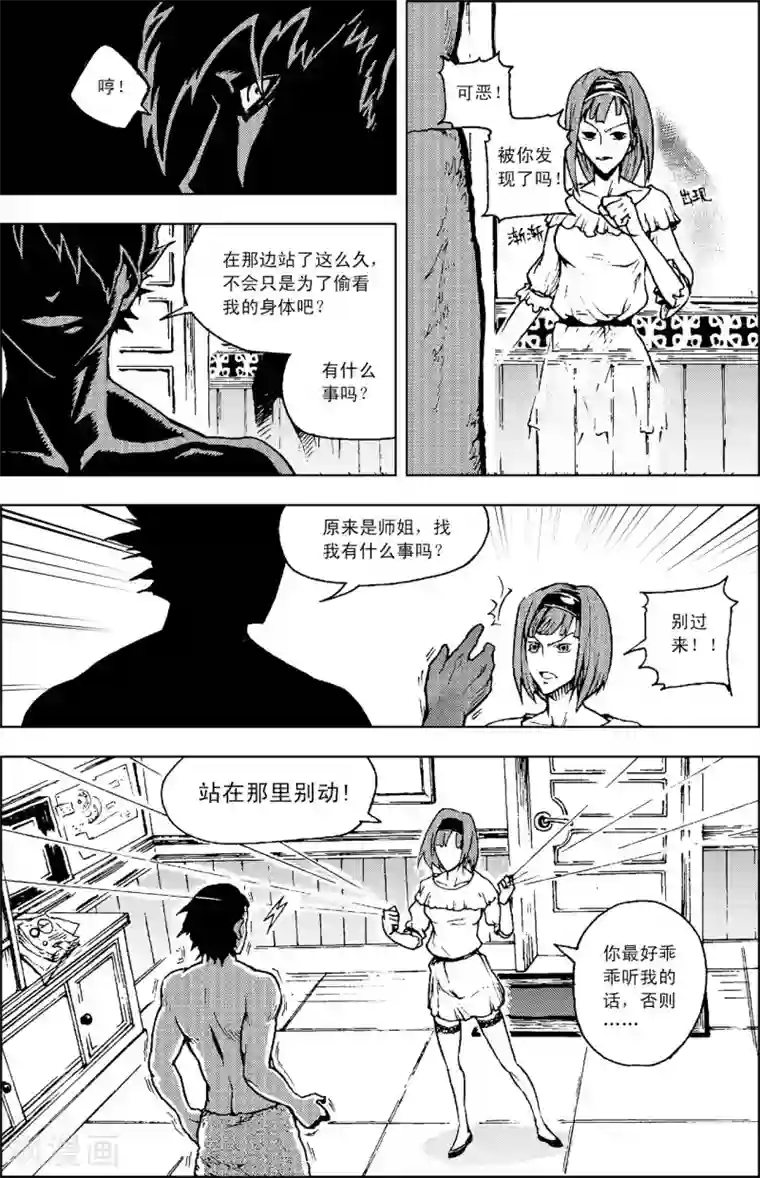 性之图吧国模私拍30p第9话 休息时间