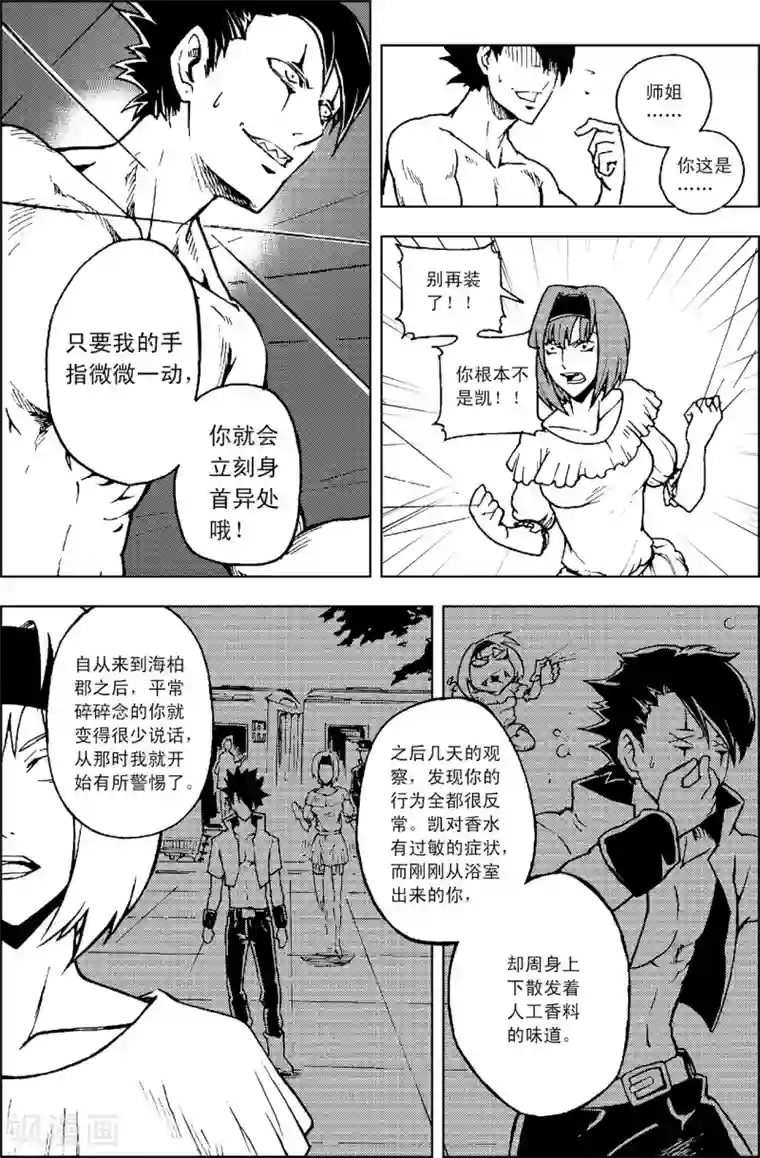 性之图吧国模私拍30p第9话 休息时间