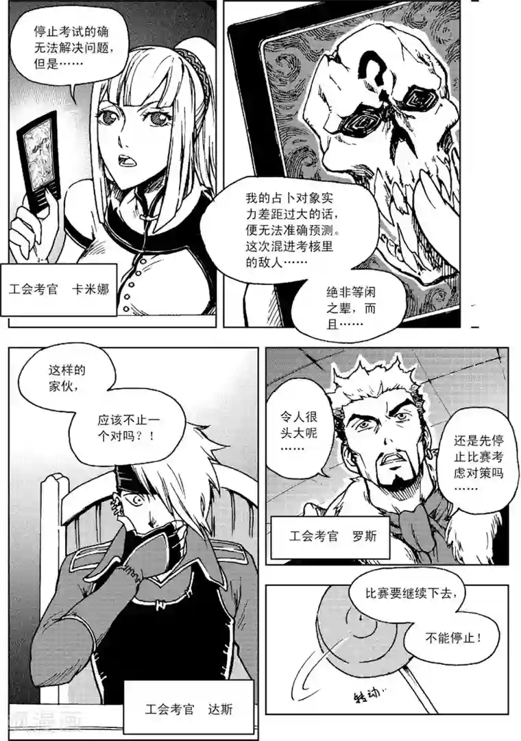 性之图吧国模私拍30p第9话 休息时间