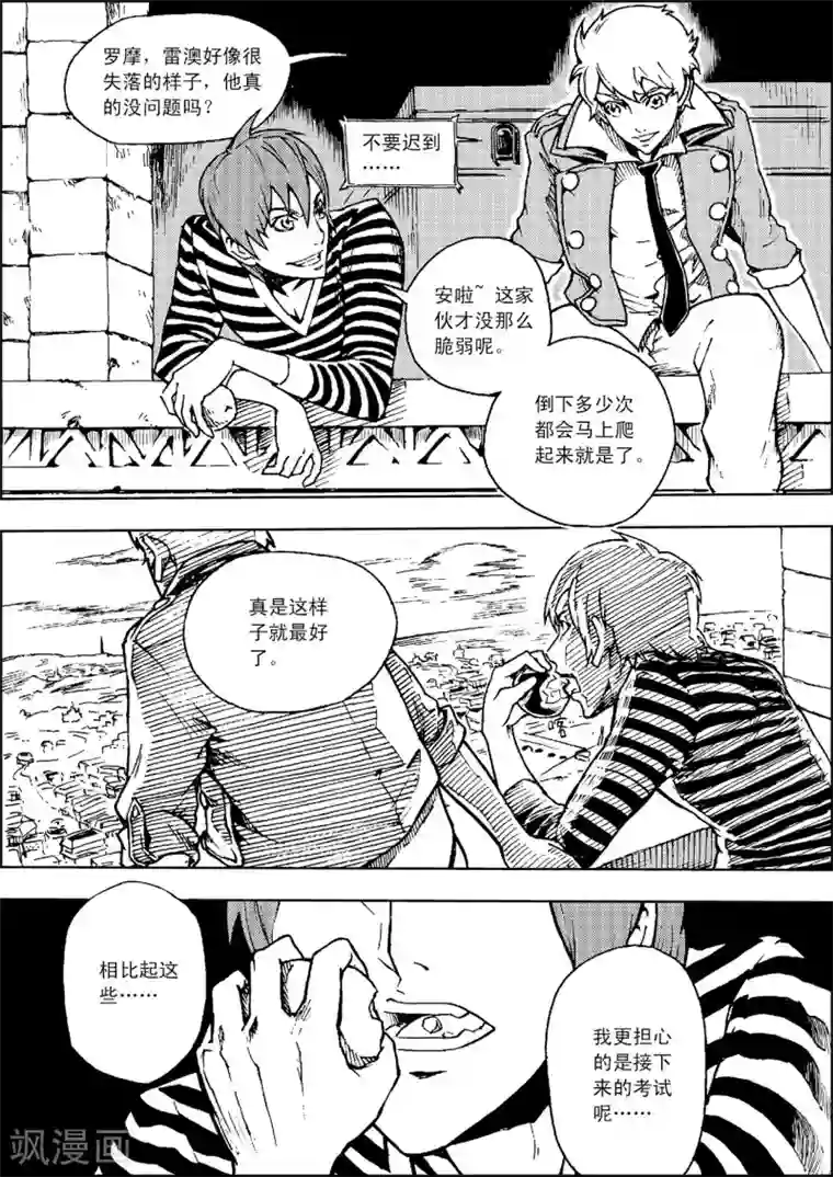 性之图吧国模私拍30p第9话 休息时间