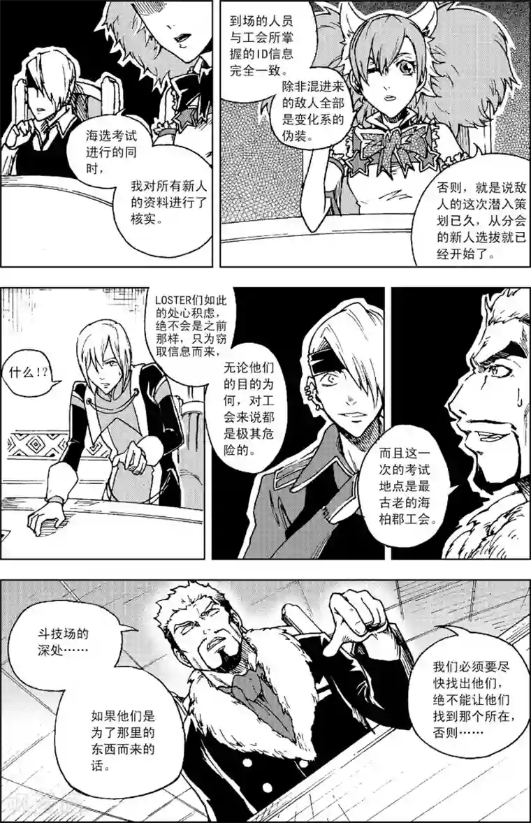 性之图吧国模私拍30p第9话 休息时间