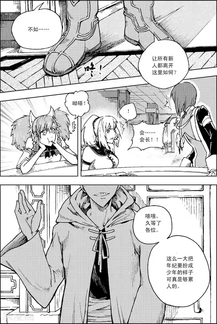 性之图吧国模私拍30p第9话 休息时间