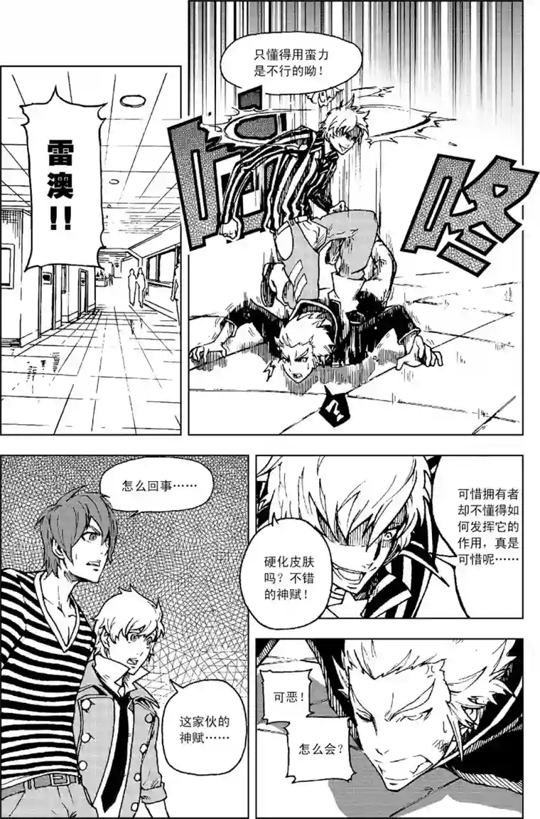 性之图吧国模私拍30p第9话 休息时间