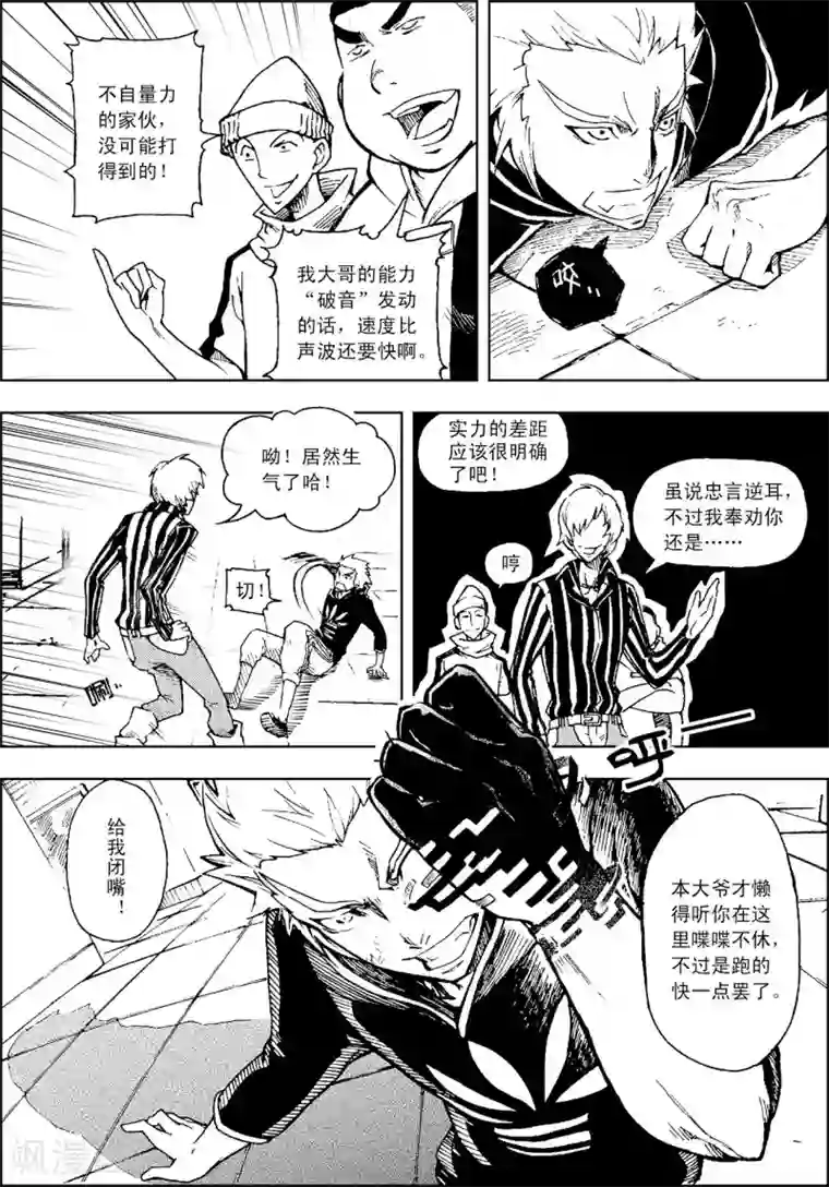 性之图吧国模私拍30p第9话 休息时间