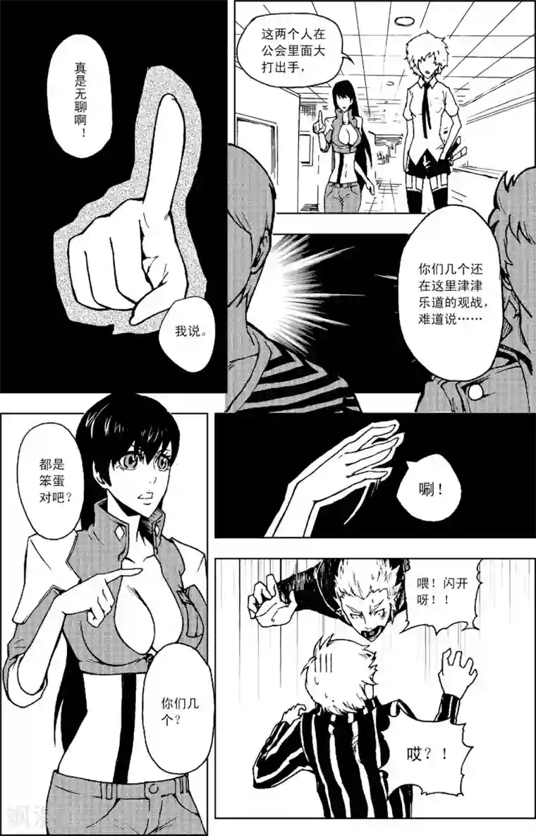 性之图吧国模私拍30p第9话 休息时间